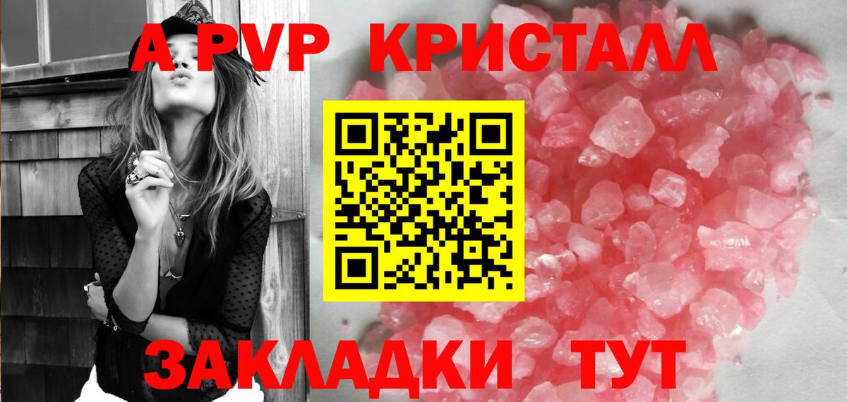 А ПВП VHQ Усть-Кут