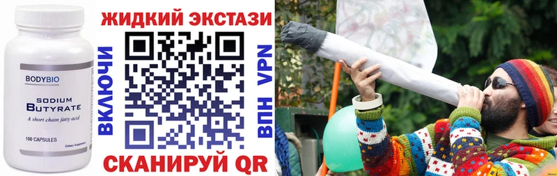 Бутират бутик  Усть-Кут 