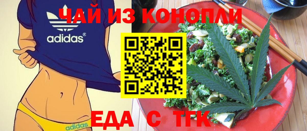 Cannafood марихуана  Вход с VPN  Усть-Кут 