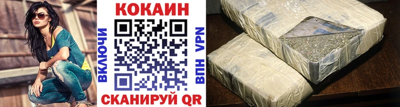Кокаин 97%  Усть-Кут 