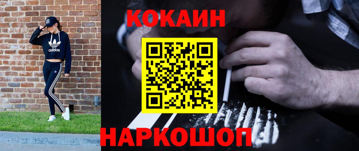 Cocaine Перу Усть-Кут