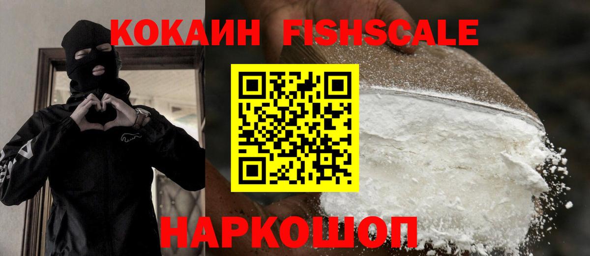 COCAIN Колумбийский  КОКАИН 99%  Усть-Кут  Вход с VPN 