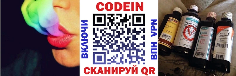 Codein напиток Lean (лин)  Усть-Кут 