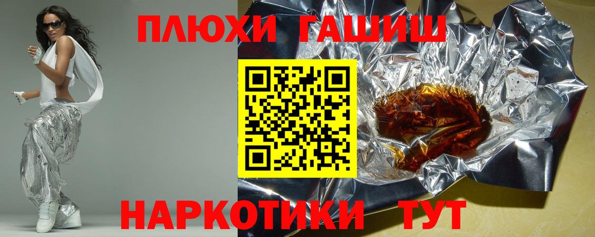 ГАШИШ VHQ  ГАШ  Усть-Кут  Вход с VPN 