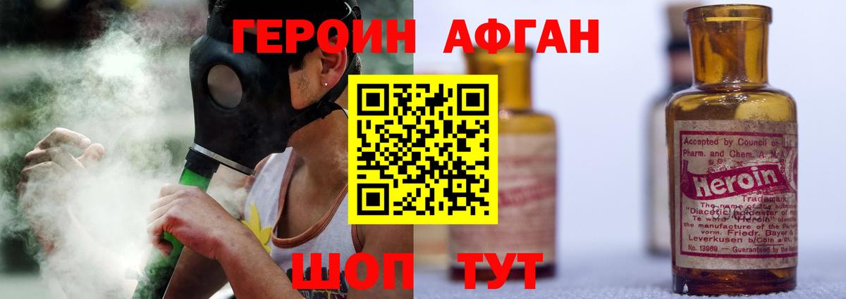 Героин белый  Вход с VPN  ГЕРОИН  Усть-Кут 