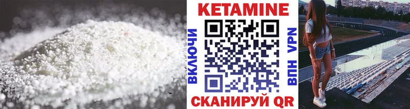 КЕТАМИН VHQ  Усть-Кут 