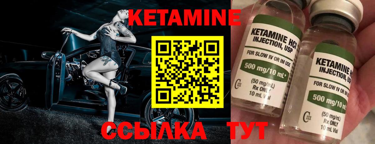 Усть-Кут  Кетамин ketamine  Вход с VPN  МЕГА рабочий сайт  КЕТАМИН ketamine 