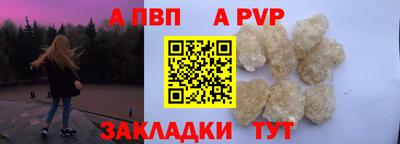 ALPHA-PVP Усть-Илимск
