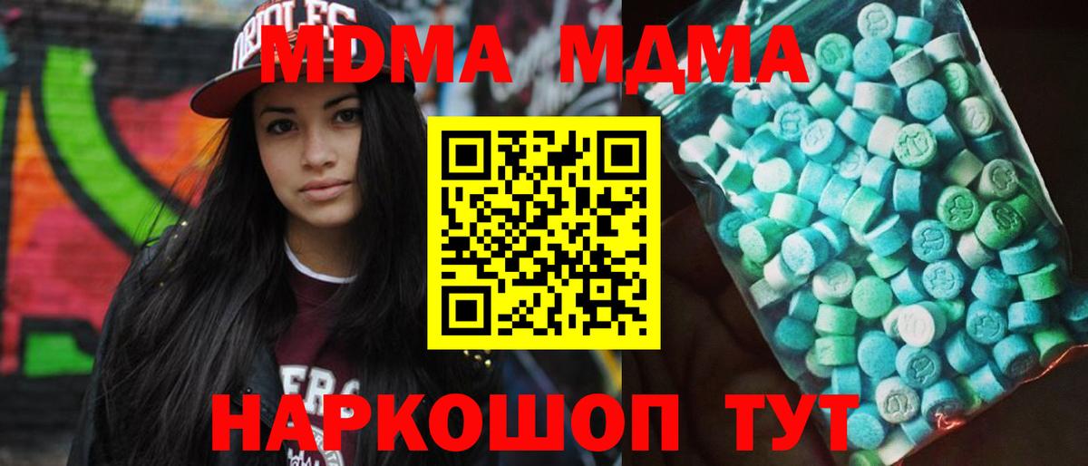 Усть-Кут  MDMA  Вход с VPN  МДМА Molly  MDMA Molly 