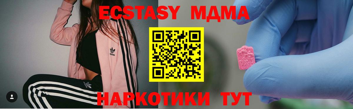 МДМА VHQ Усть-Кут