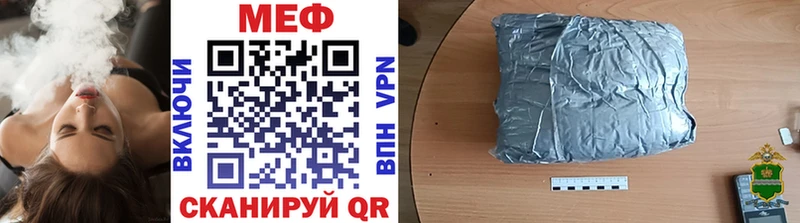 МЕГА вход  Усть-Кут  МЯУ-МЯУ 4 MMC 