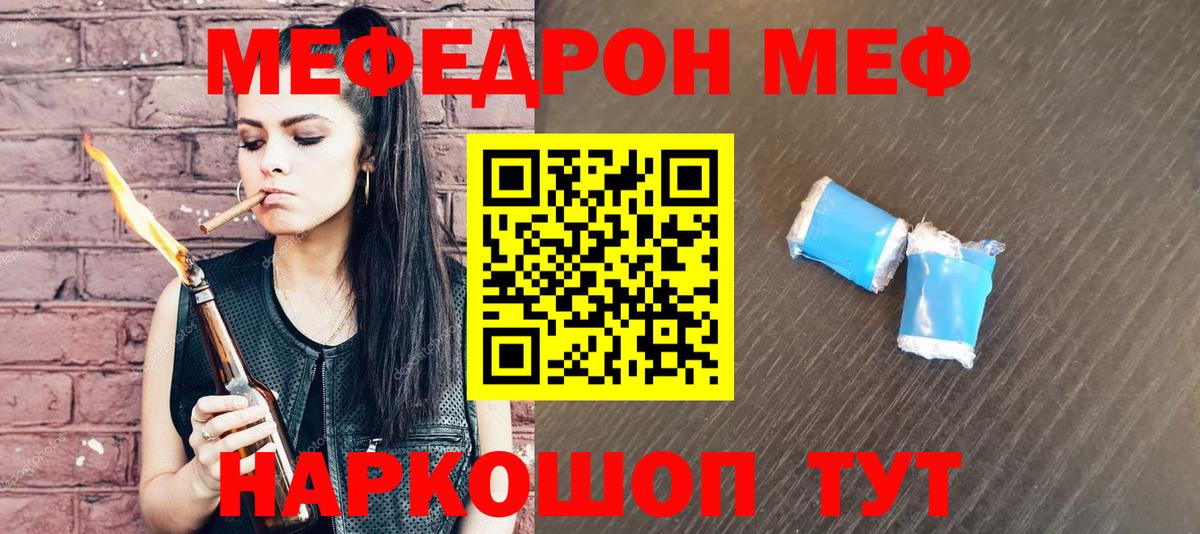 МЕФ мука Усть-Кут