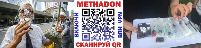 Метадон мёд  Усть-Кут 
