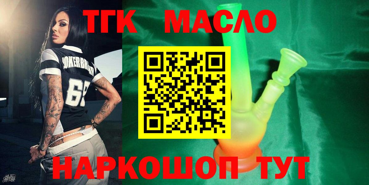 Дистиллят ТГК вейп  Вход с VPN  ТГК жижа  Усть-Кут 